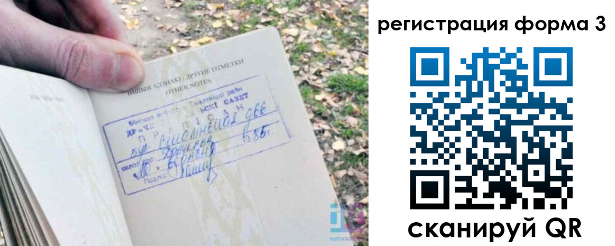 прописка для кредита в Череповце
